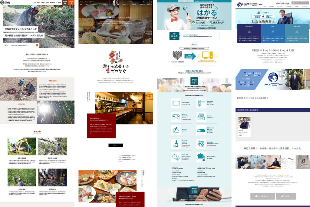 今までにスクラップデザインが制作したホームページの画像